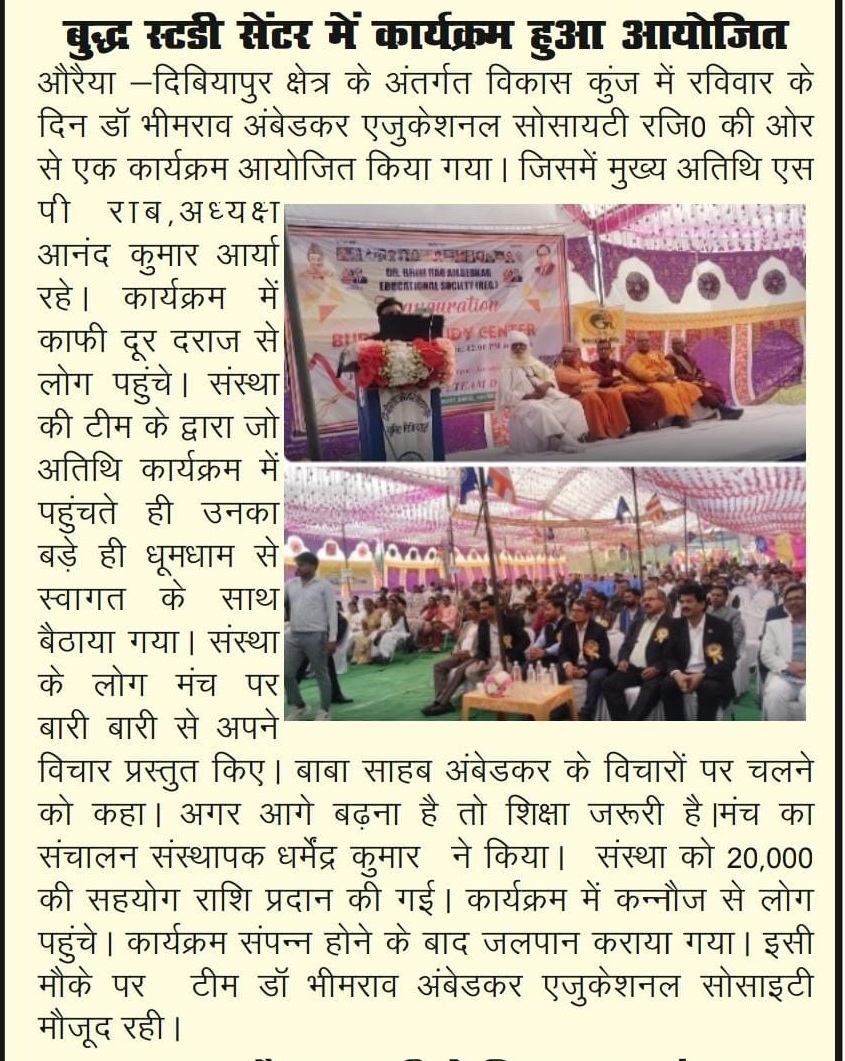 Inauguration of Buddha Study Centre